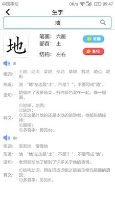 小学英语角app官方最新版下载 v1.0.7