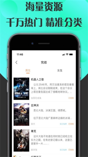 咔咔阅读安卓免费版app v1.0.0