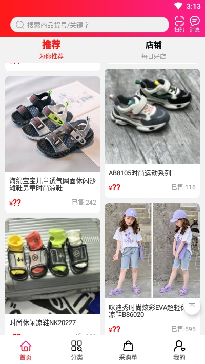 童鞋小镇APP官方版下载 v1.0.0