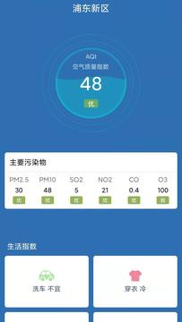 温度计app官方版下载