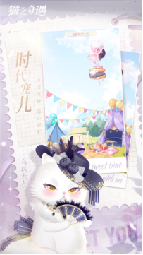 猫之奇遇游戏官方版