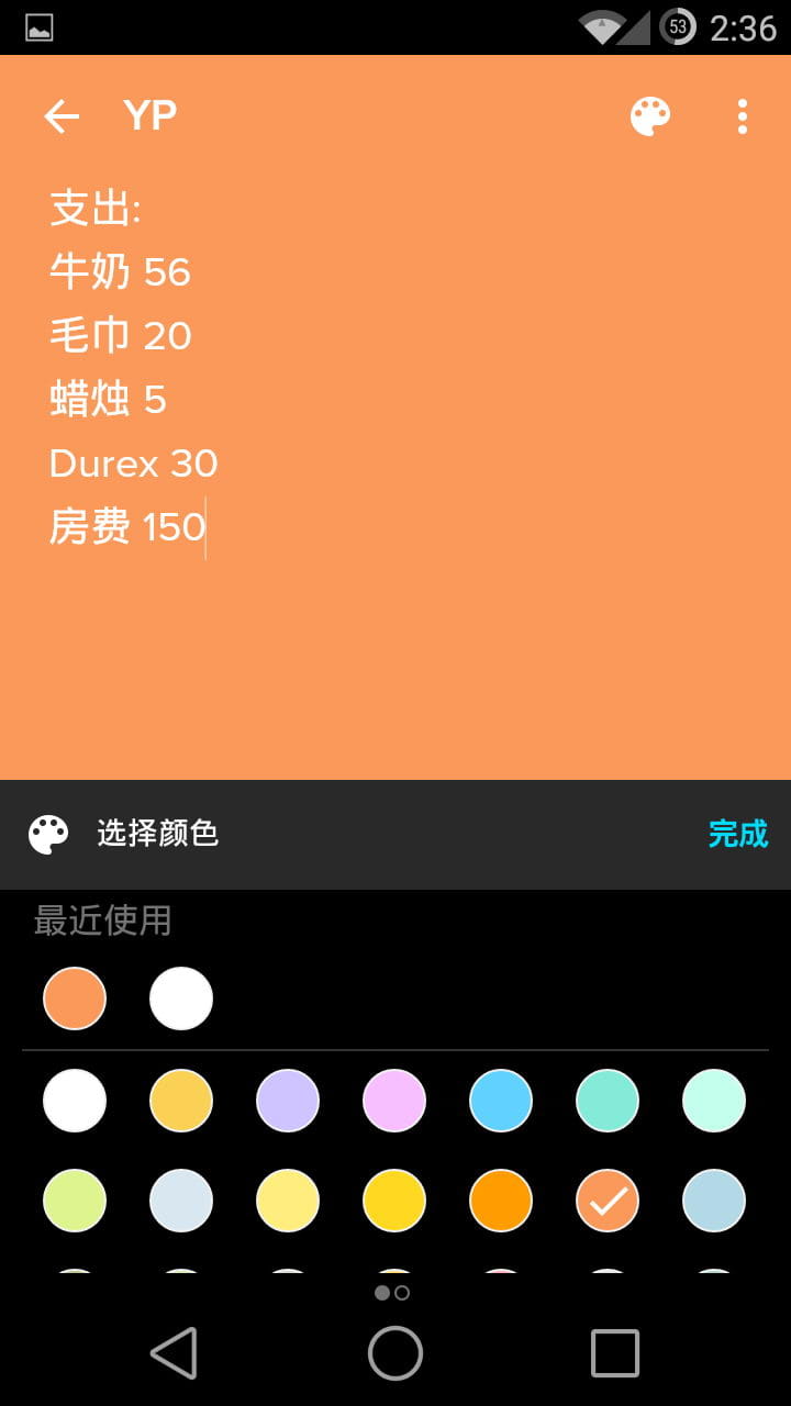 记事本 Notebook v5.2.11