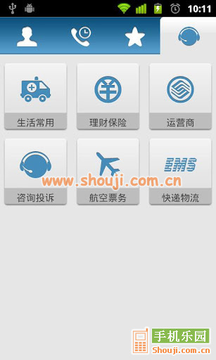 易拨号 eDial v1.0