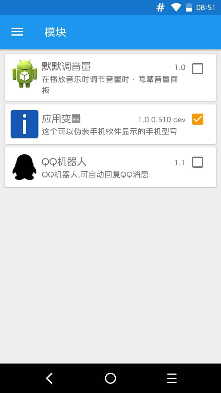 xposed框架下载最新中文安卓11版 v3.1.5