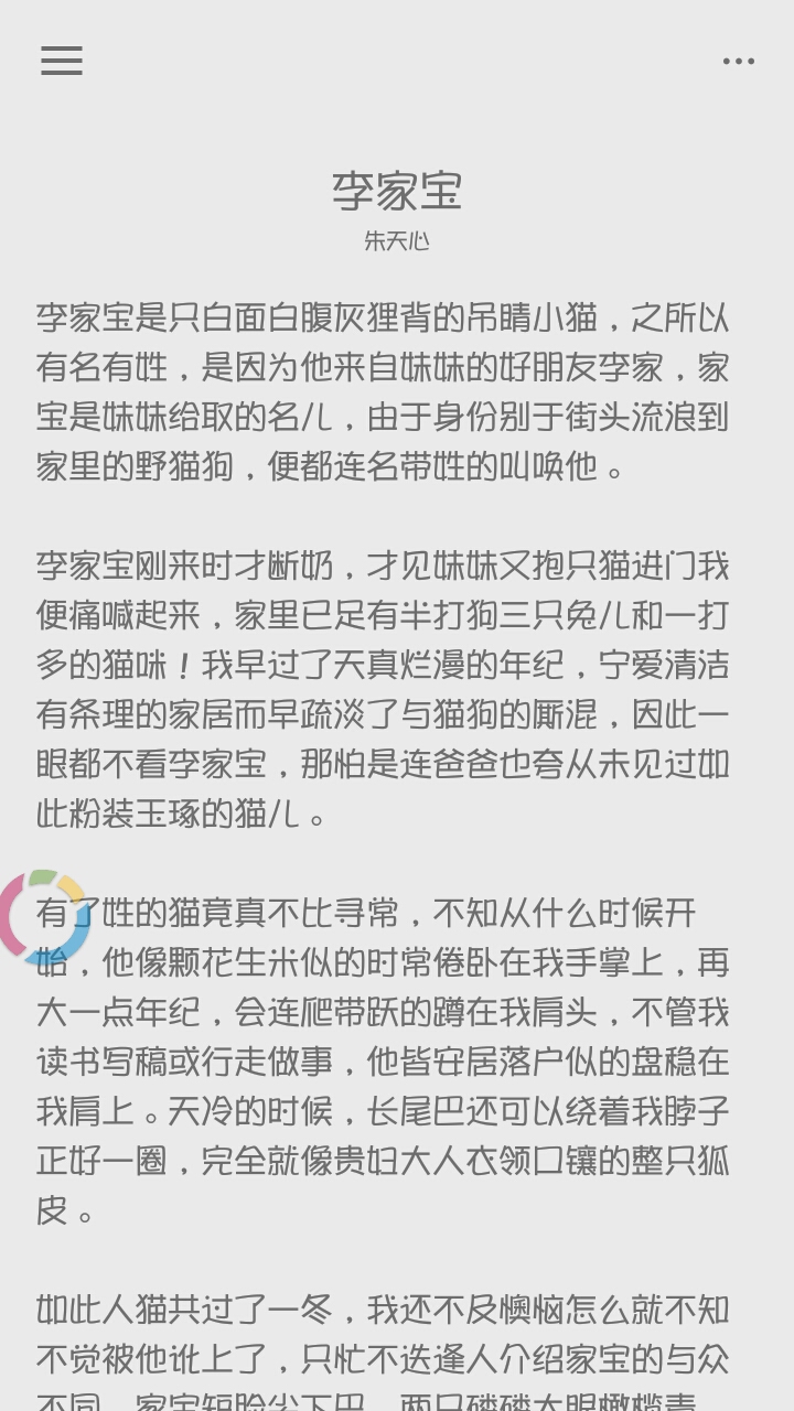 每日一文 v1.0