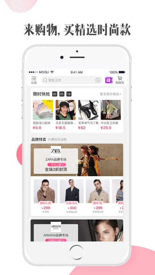 站街宝ios官方最新版 v1.0.0