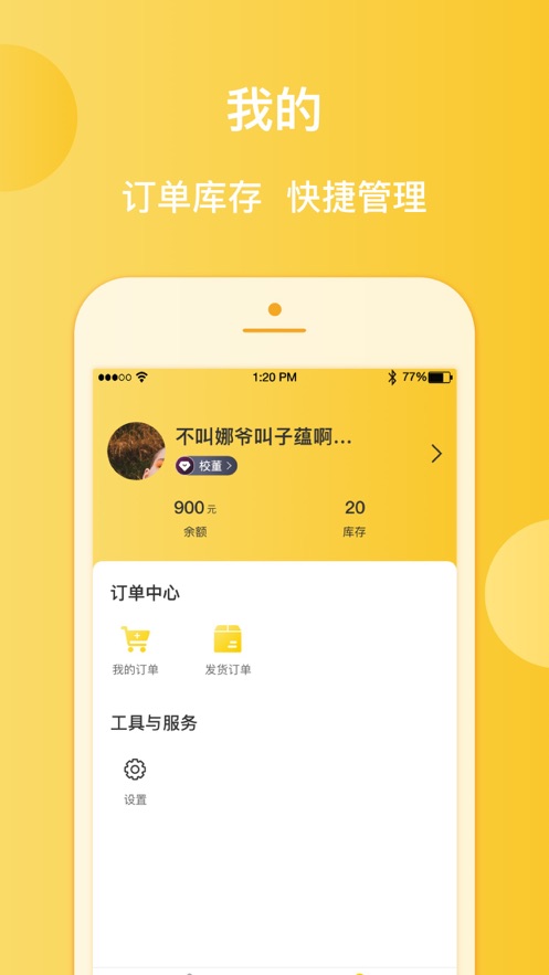 爱英优选app官方手机版 v1.3