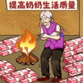花钱改善生活游戏最新版本