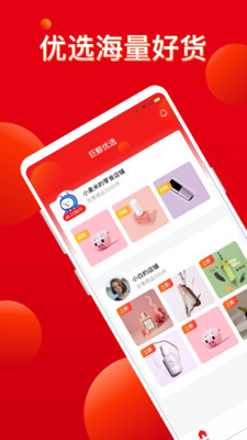 巨鲸优选app安卓版 v1.0.1