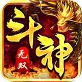 斗神无双传奇安卓版