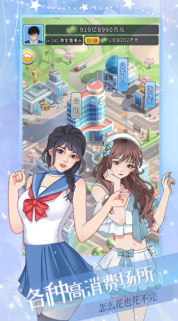 抖音女神后花园免2025游戏手机版