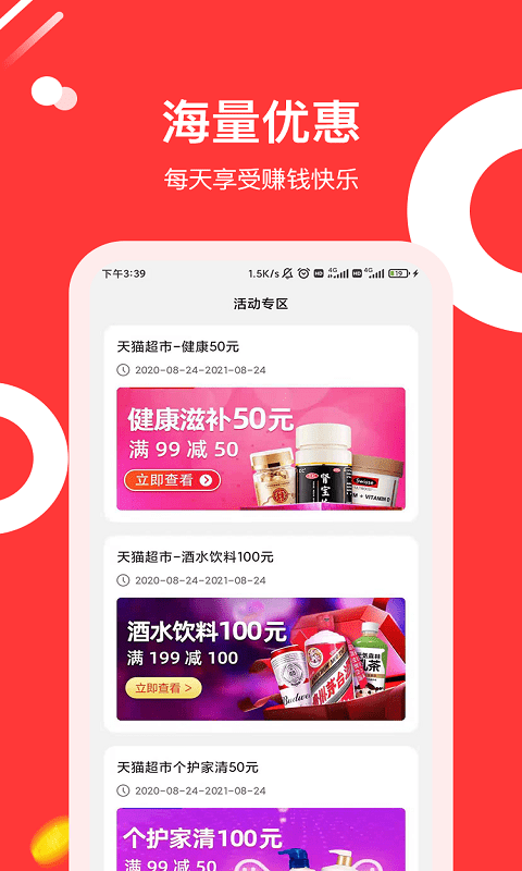东瓜购物app最新版