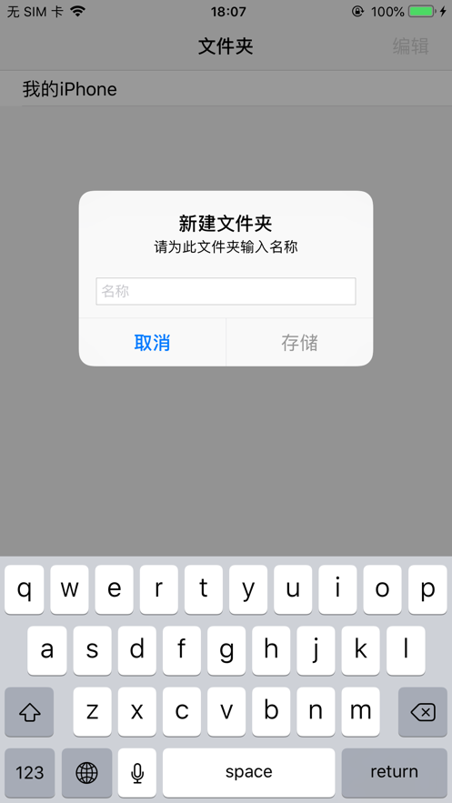 简易记事本app手机无弹窗版 v1.0