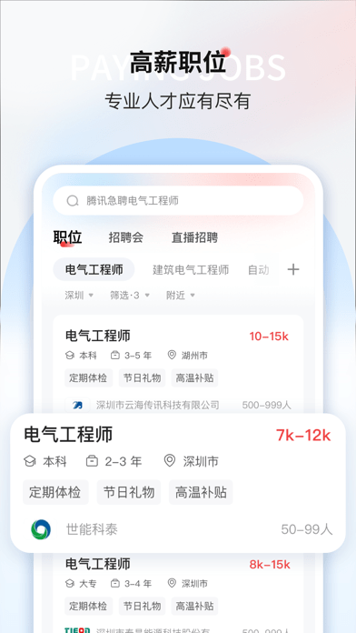 一览职业app最新版
