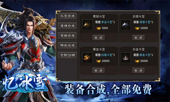 宁静忆冰雪传奇手游官方最新版