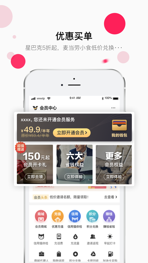 虾买app官方版 v2.0.0