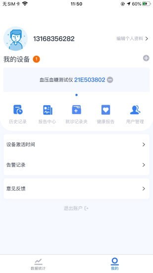 狼和云健康app官方版 v1.0.7