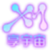 享宇宙社交app安卓版
