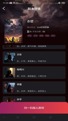 灵镜宇宙VR剧本杀app最新版