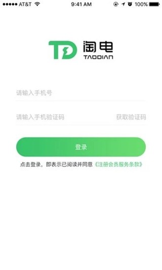 淘电app官方版 v1.0.0