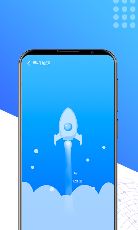 秒享清理app安卓版下载