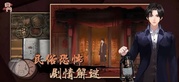 回门安卓官方版手机游戏