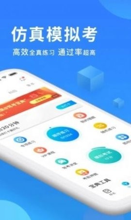 驾考必备宝典app安卓版下载