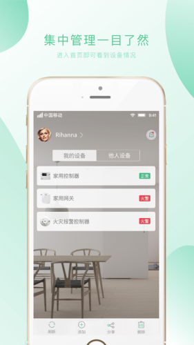 小尼平安app安卓版下载 v1.0.21