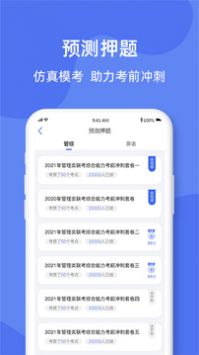 考研刷题库真题免费版app下载
