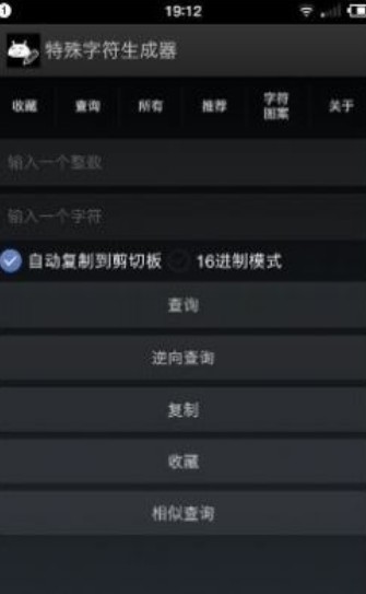 王者荣耀漂亮昵称符号大全APP免费版 v1.0.0