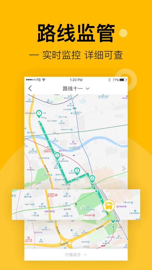 小伴班车管理端app官方下载 v1.0.0