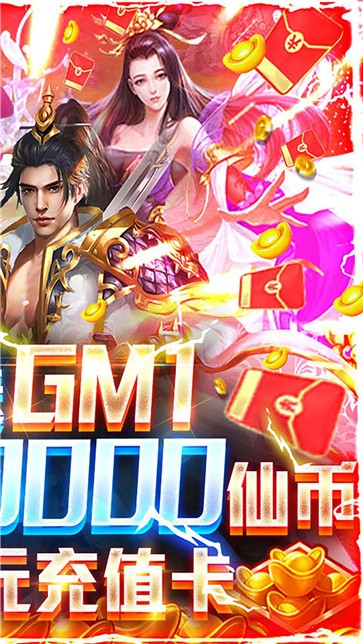 九仙图最新版