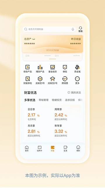 中国建设银行龙支付app
