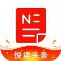 悦读头条app最新版