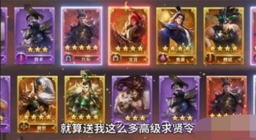 三国志魂手游官方最新版