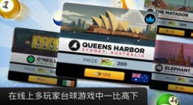 在线美式台球游戏安卓版