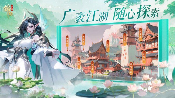 锦绣江湖手游官网版