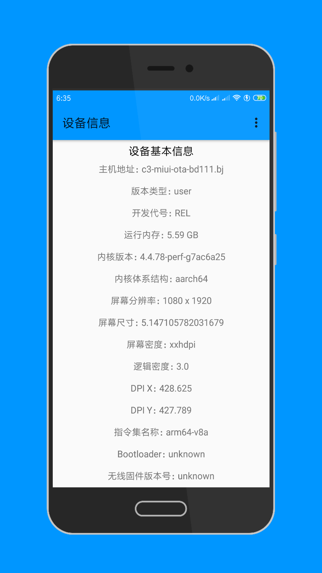 设备信息官方客户端 vDZH-2.1.0