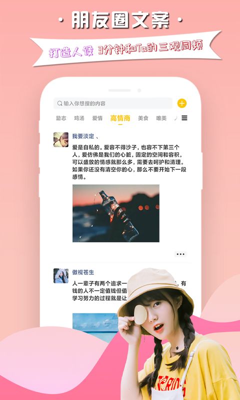 小爱恋语音app手机版下载