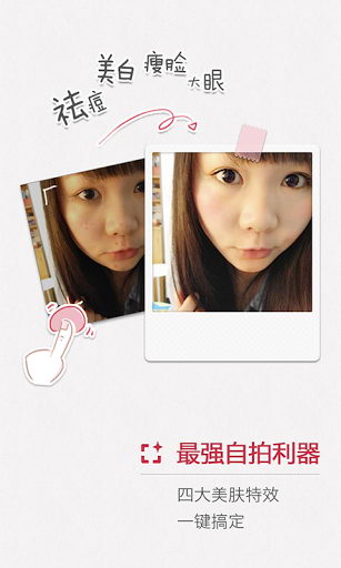 美美 v1.3.0