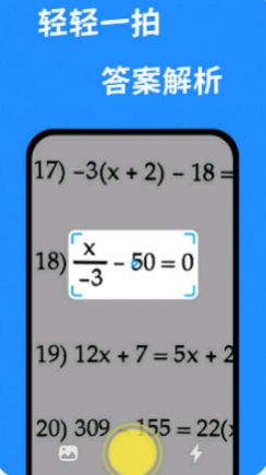 答案帮搜app手机最新版