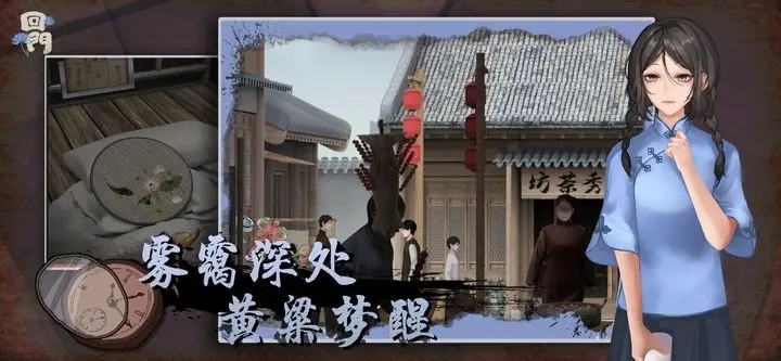 回门安卓官方版手机游戏