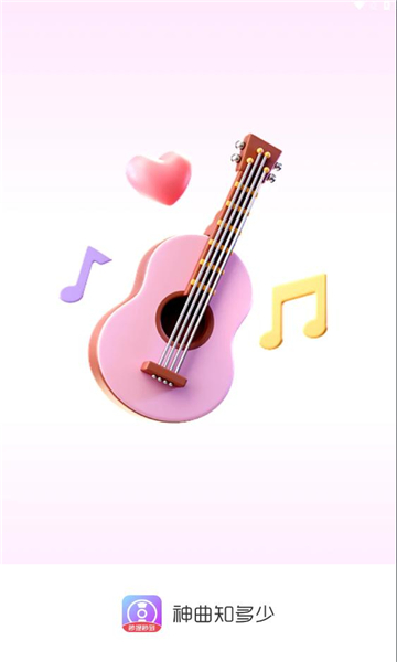 神曲知多少手机版游戏下载安装