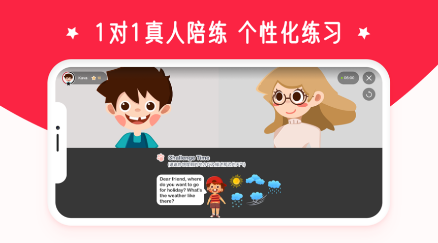 星光说app官方版 v1.0
