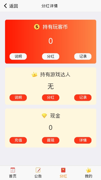 玩客社区APP安卓版下载 v1.0
