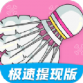 最爱消体重红包版