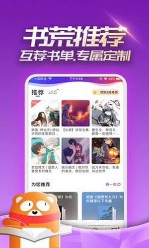 不负小说APP最新版 v1.0.0