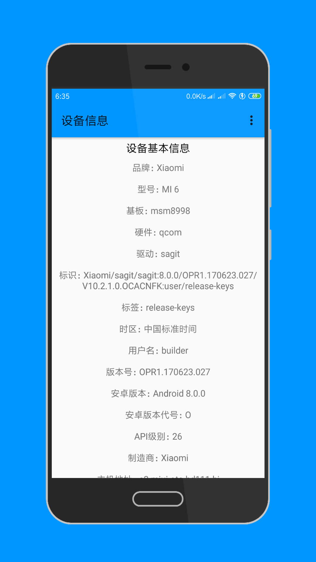 设备信息官方客户端 vDZH-2.1.0