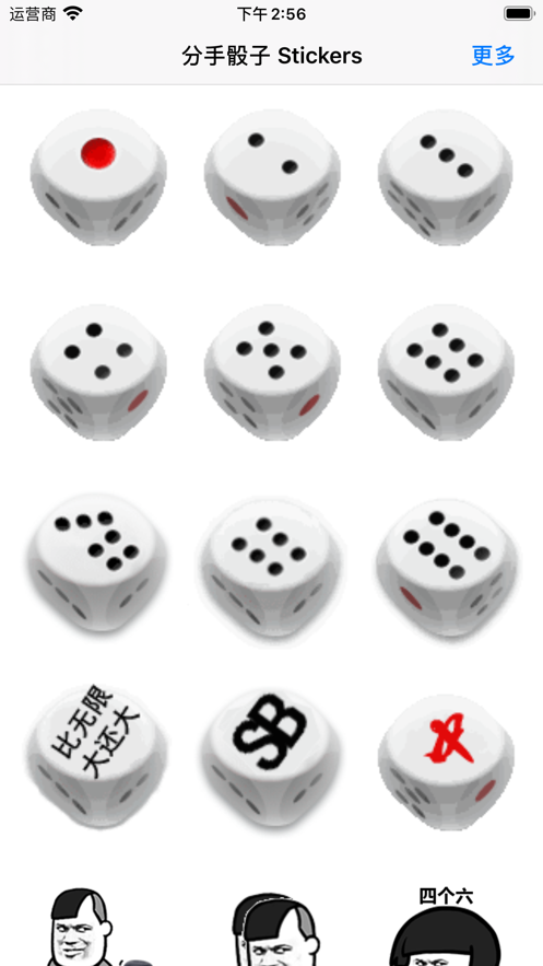分手骰子APP官方版 v1.0
