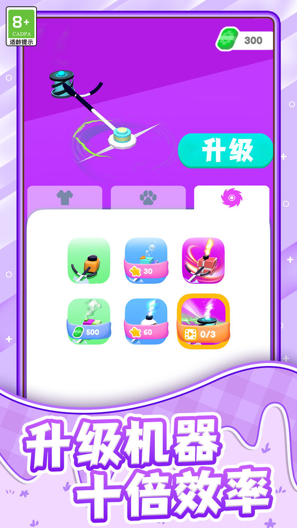 欢乐割草大师游戏官方版